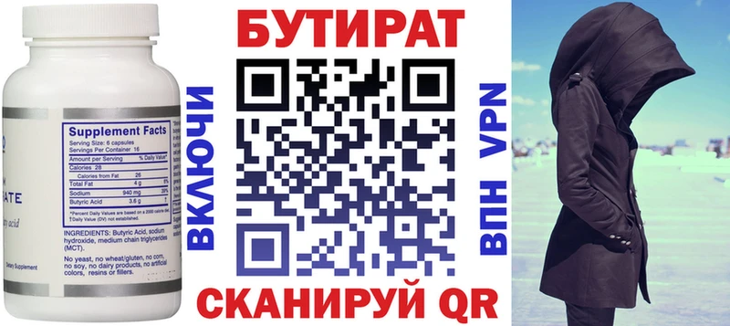 БУТИРАТ вода где продают наркотики Мариинский Посад