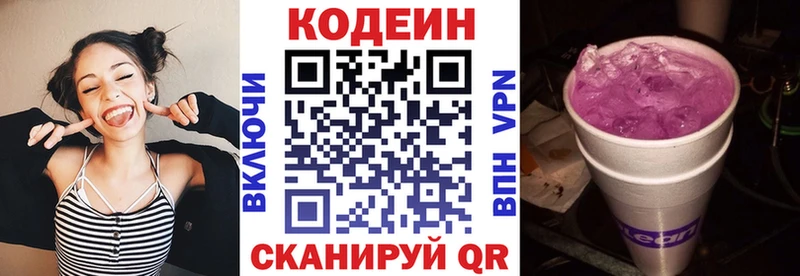 купить наркотик  Мариинский Посад  гидра как зайти  Codein напиток Lean (лин) 